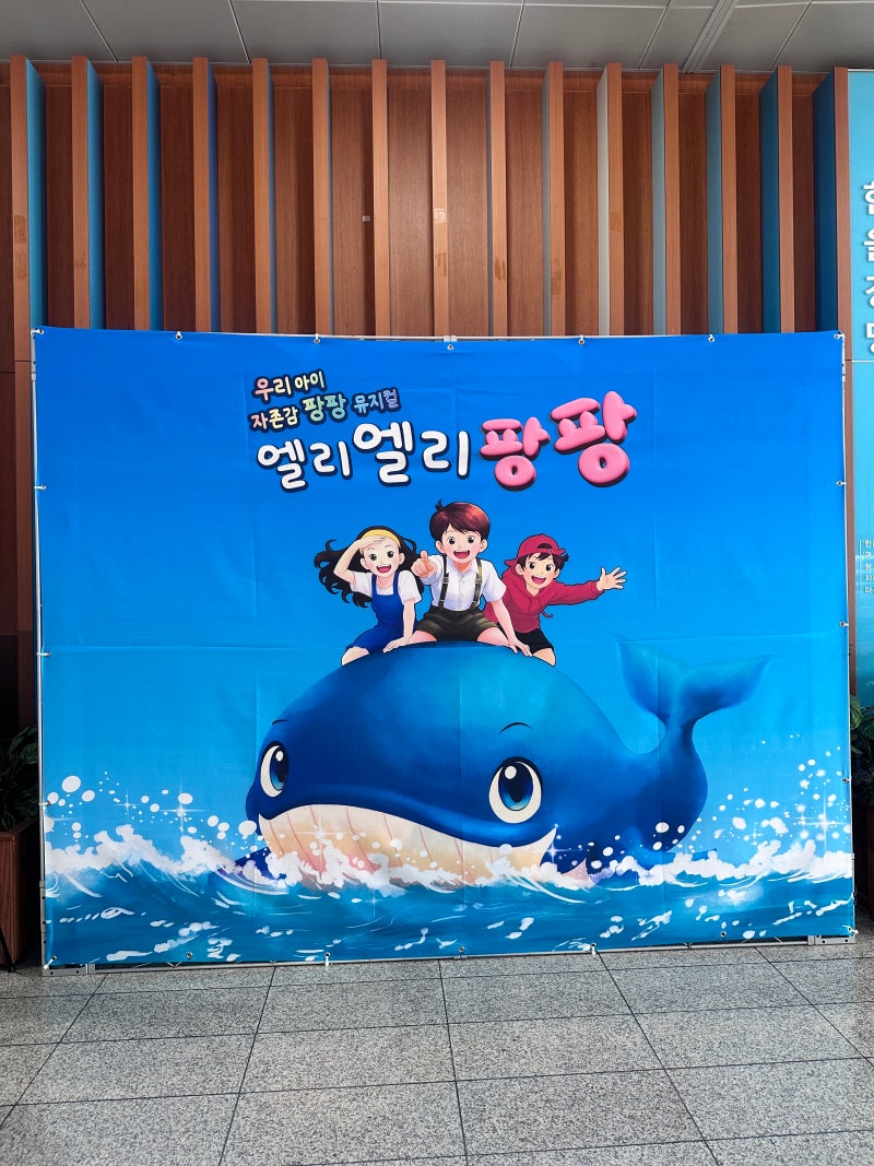 한국잡월드 엘리엘리팡팡 나래울극장 어린이공연 리뷰