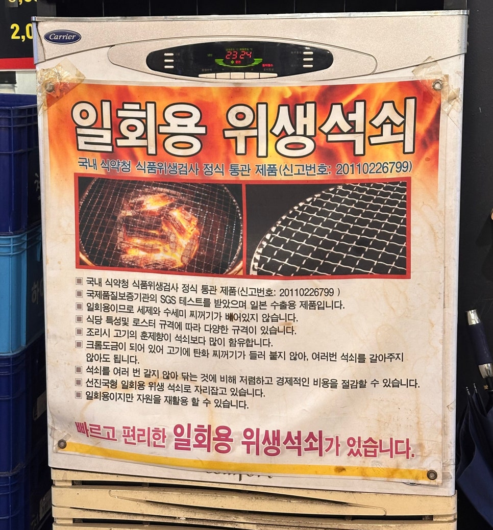 계륵장군일동점 사진 6