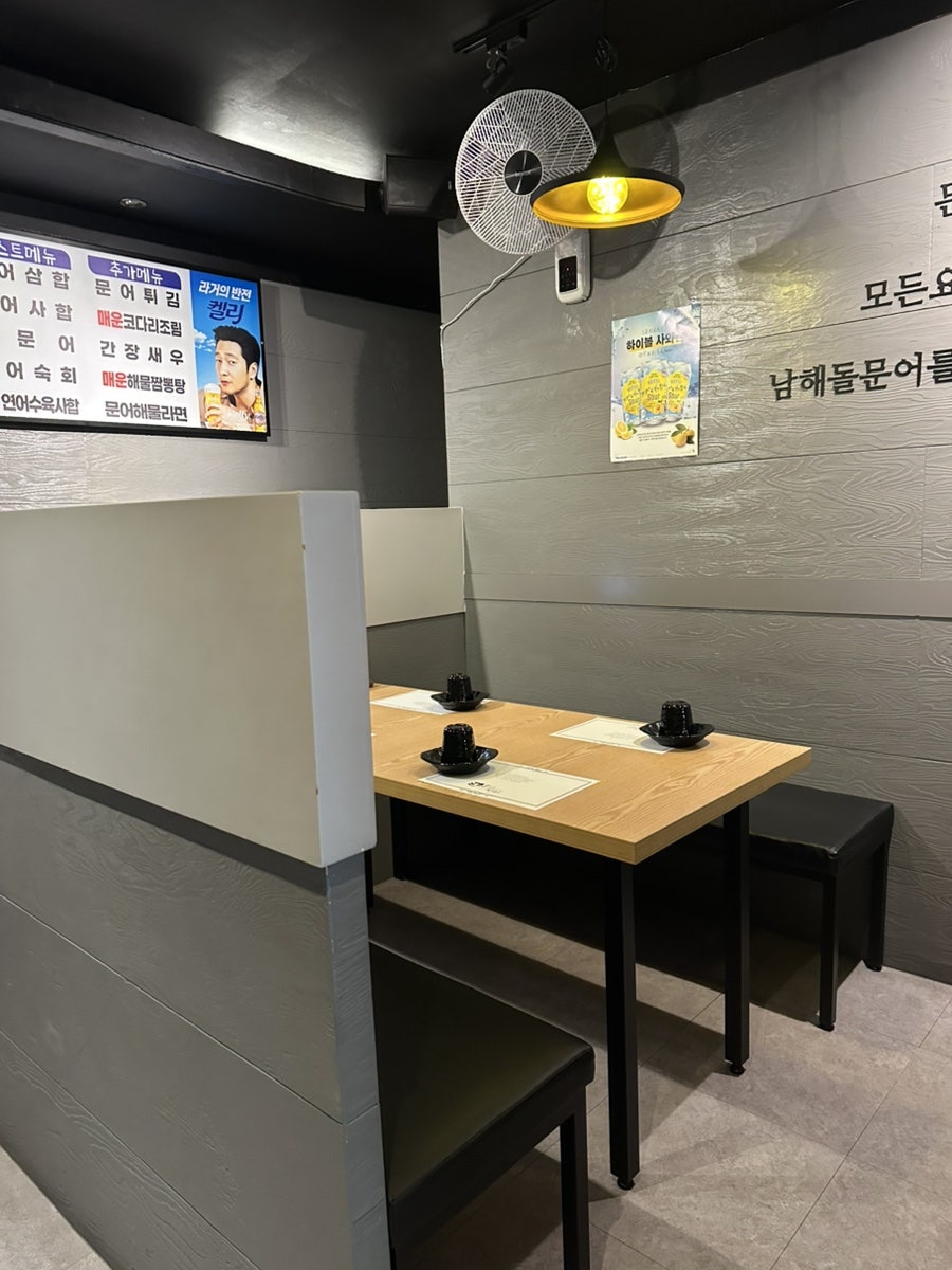 문어천하 사진 5