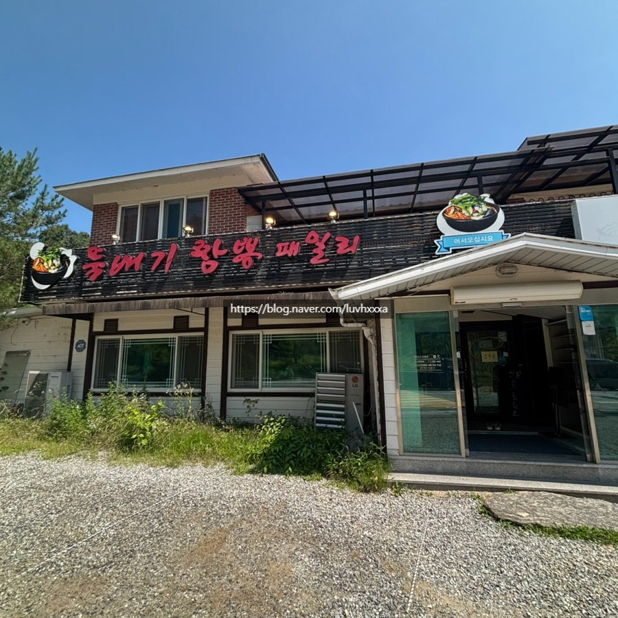뚝배기짬뽕패밀리 사진 3