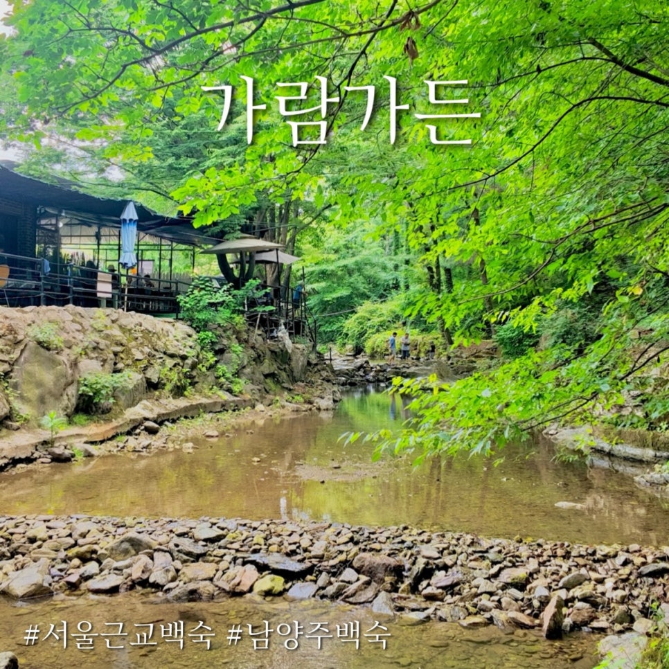 가람가든 사진 1