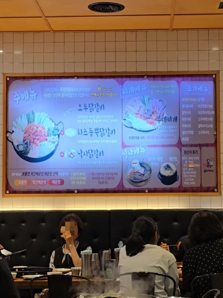 오투닭갈비&부대찌개 성남시청점 사진 2