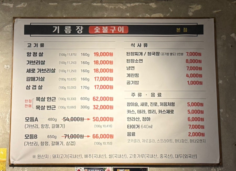 기름장 사진 5