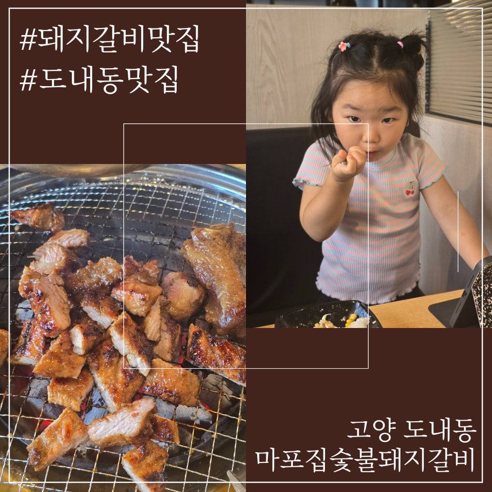 마포집 사진 1