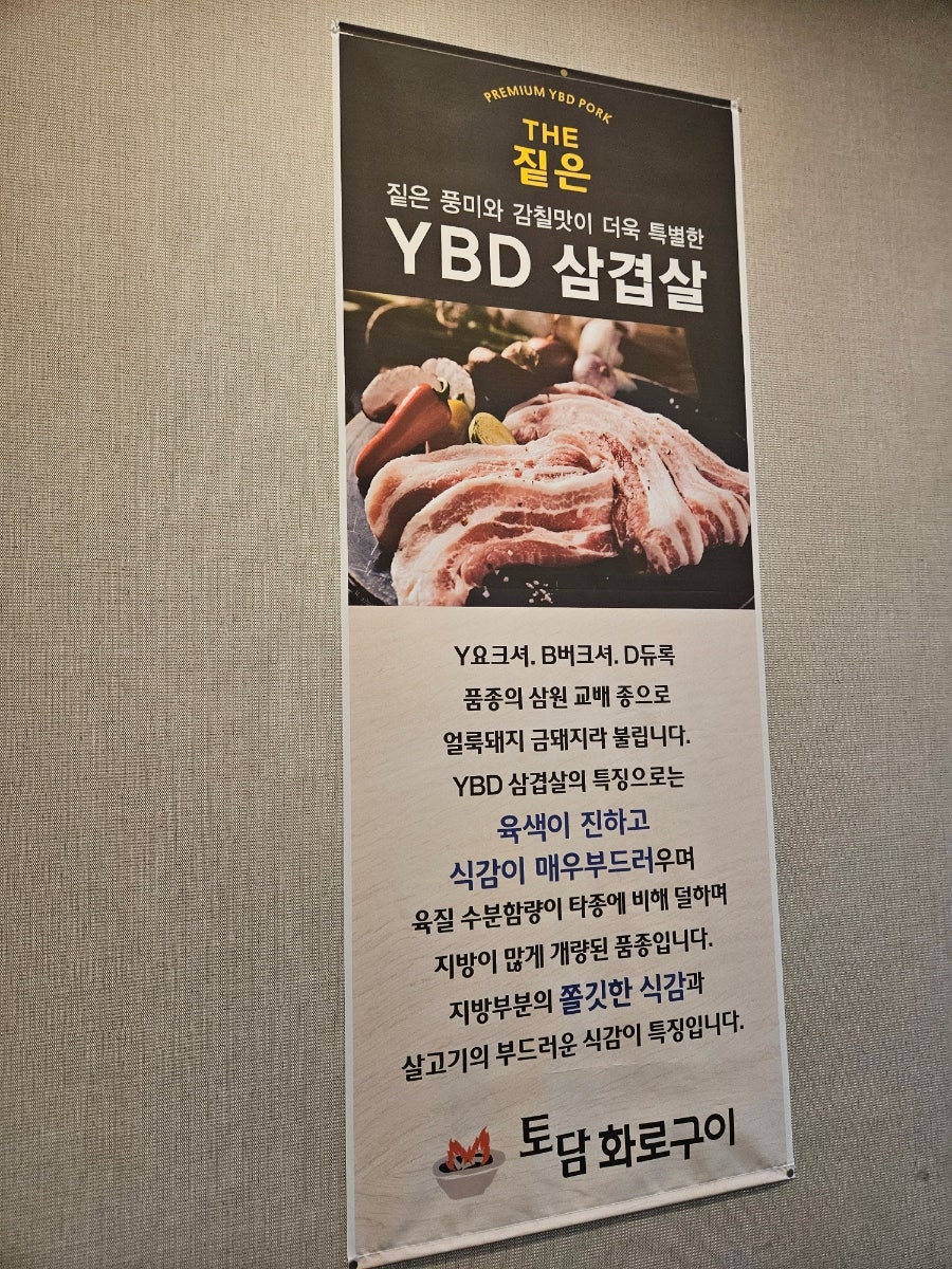 토담화로구이 사진 6