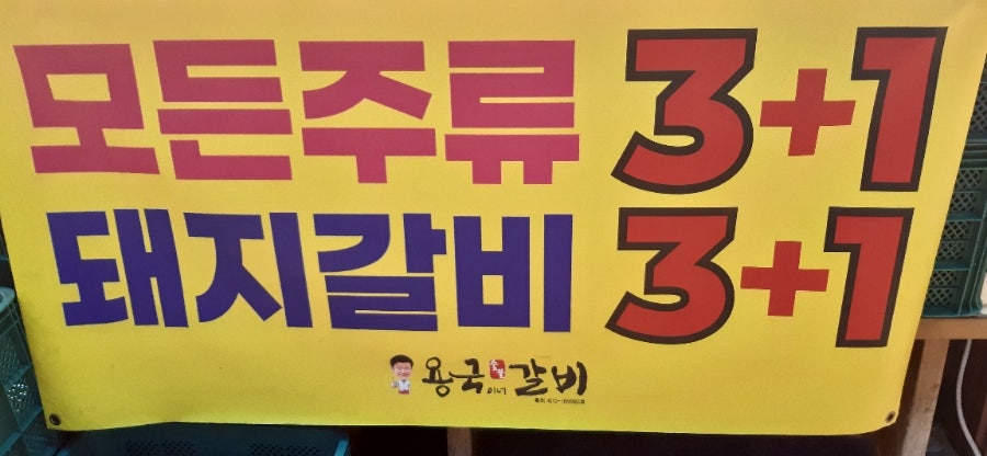 용국이네숯불갈비 사진 4
