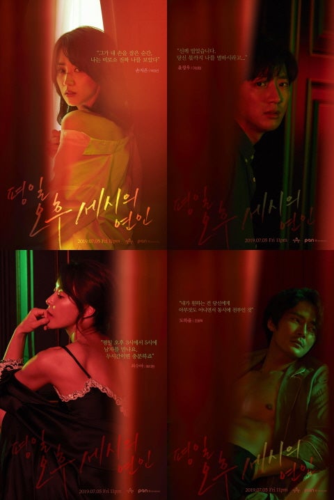 평일 오후 세시의 연인 (2026)