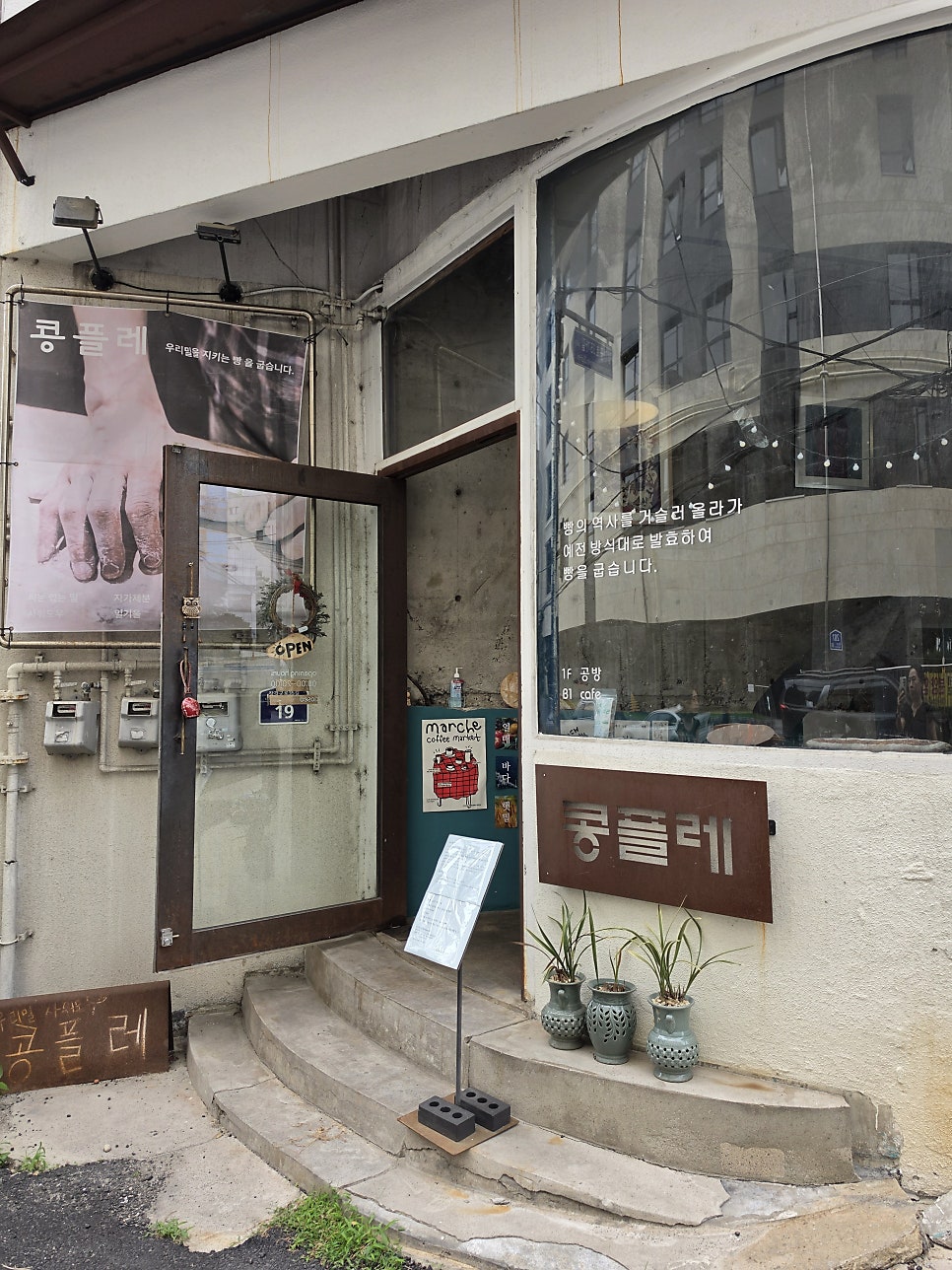콩플레 사진 1