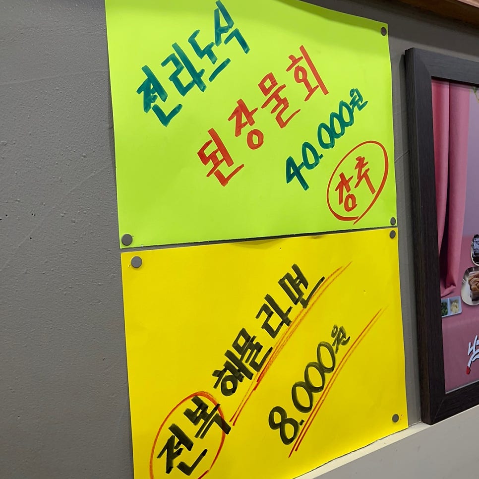 어시장활어회 사진 4