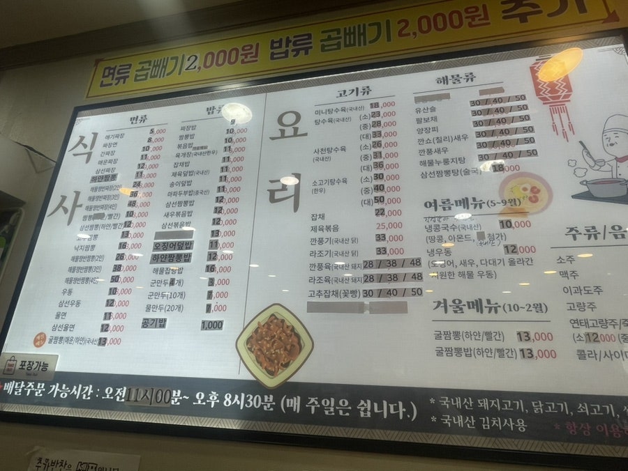 평화반점 사진 2