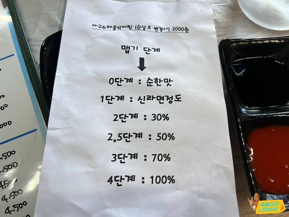 싸다아구찜&탕 사진 3