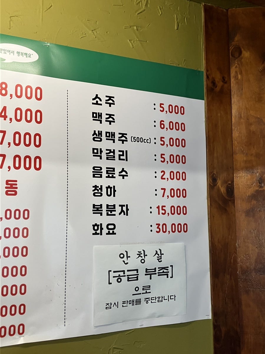 논골집 수서점 사진 6