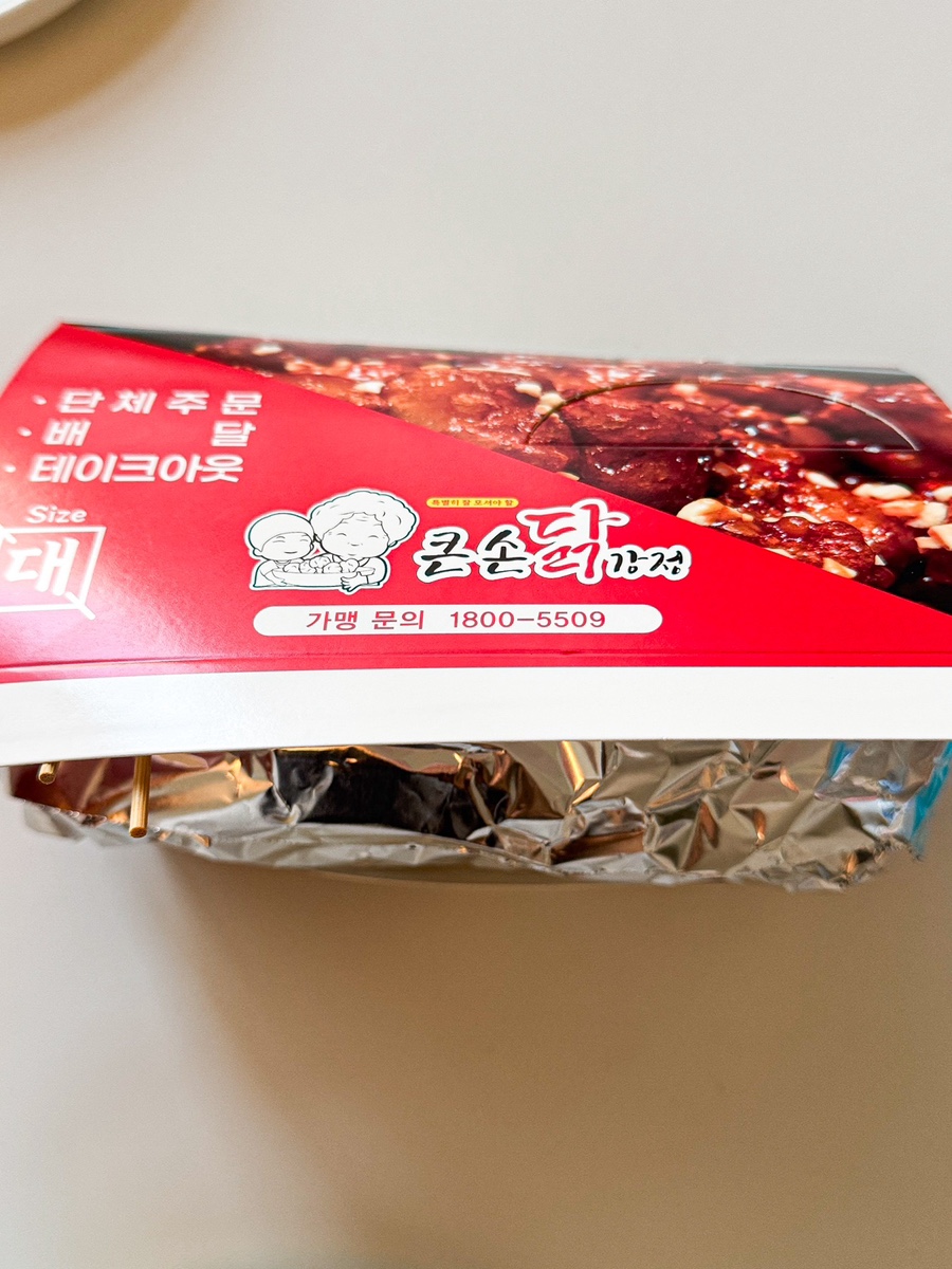 큰손닭강정 인천직영점 사진 2
