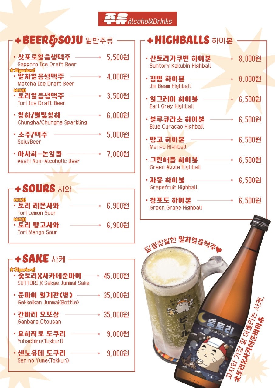 숯토리 천안두정점 사진 6