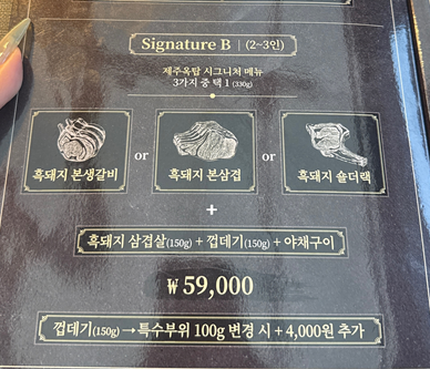 부흥숯불갈비 시청점 사진 1