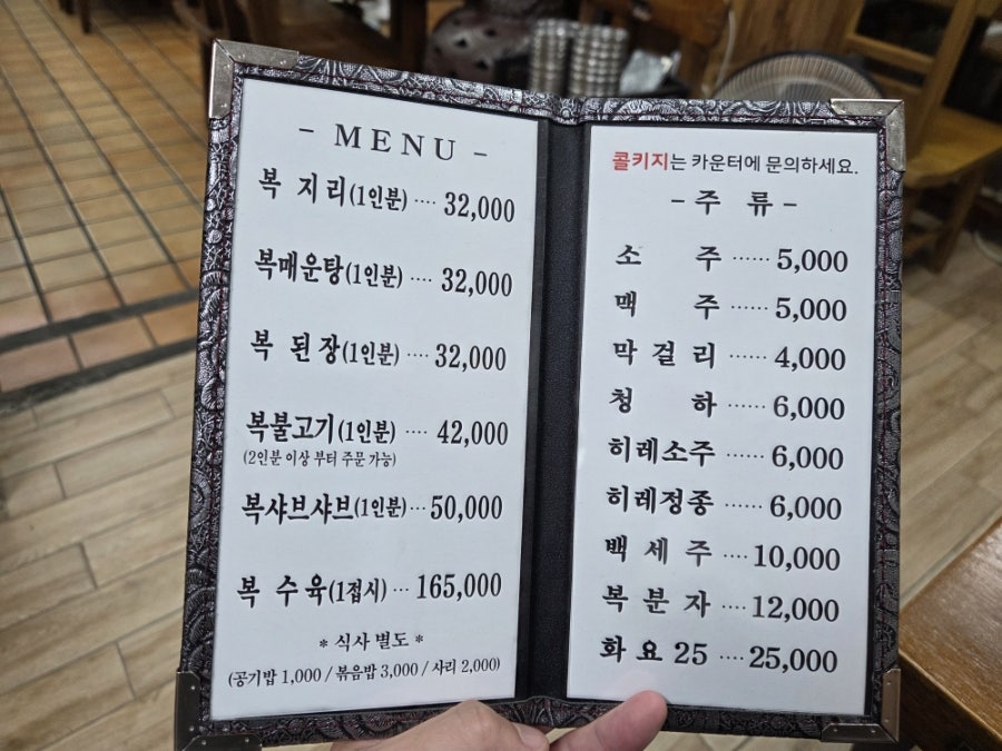 영등포복집 사진 2