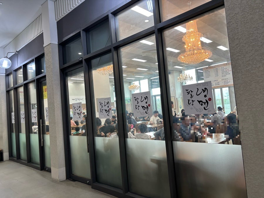 팔당냉면 본점 사진 2