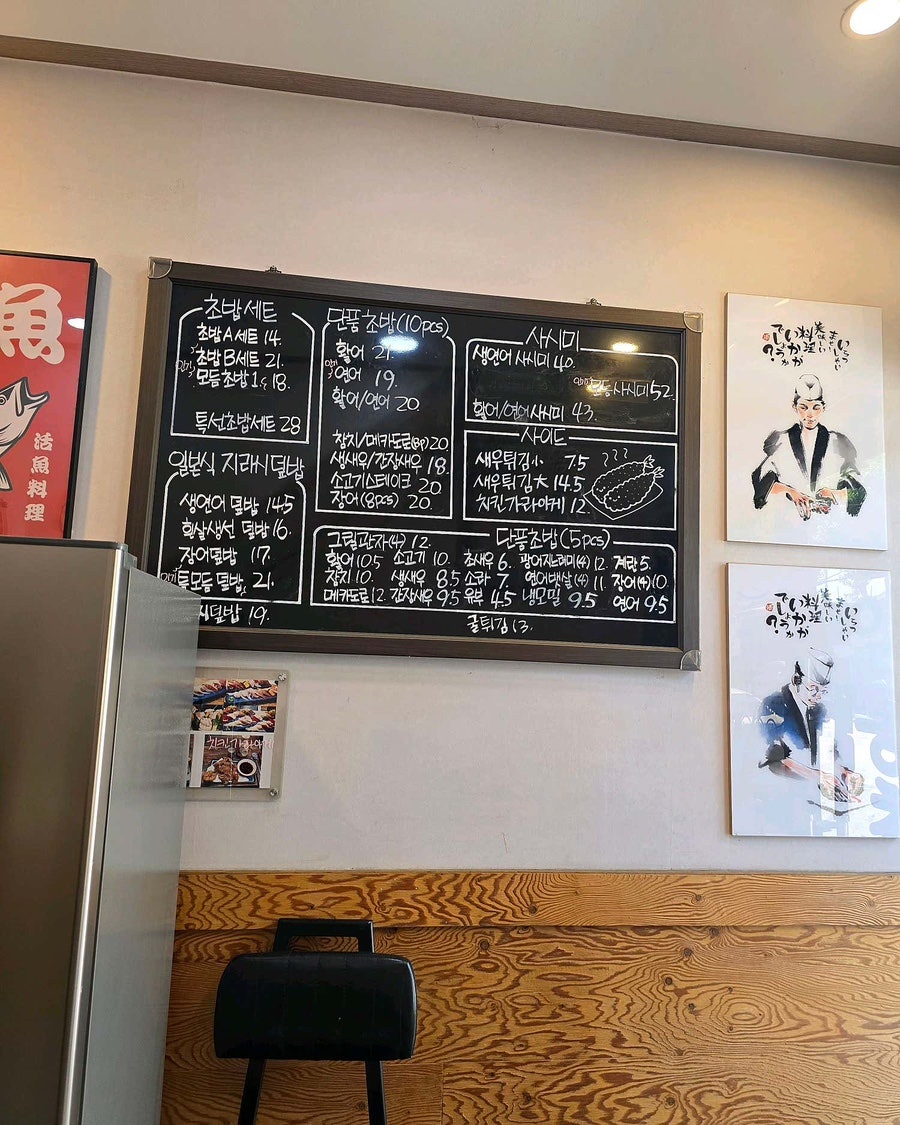 임동초밥집 사진 2