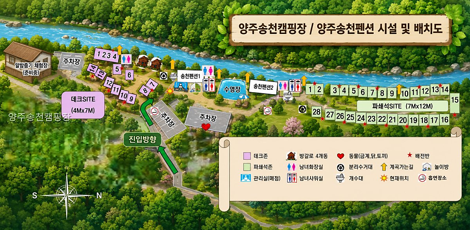 양주송천캠핑장 사진 2