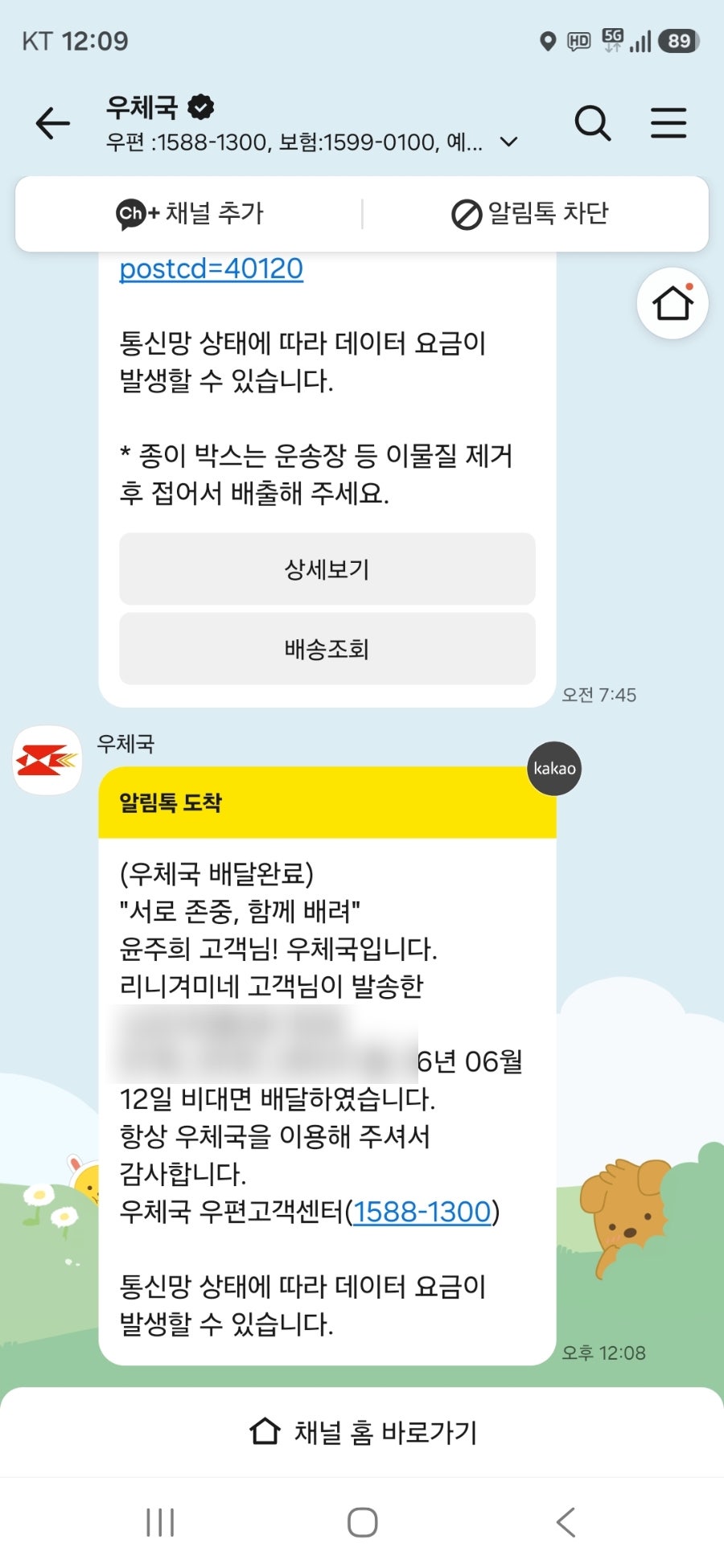 엄니도시락한식뷔페 나주혁신도시점 사진 1