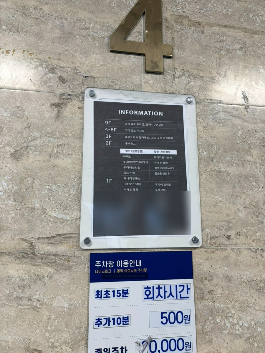 미태리 용인동백점 사진 4