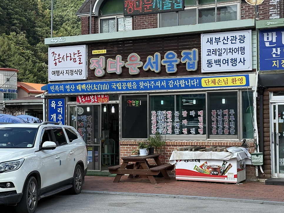 정다운서울집 사진 1