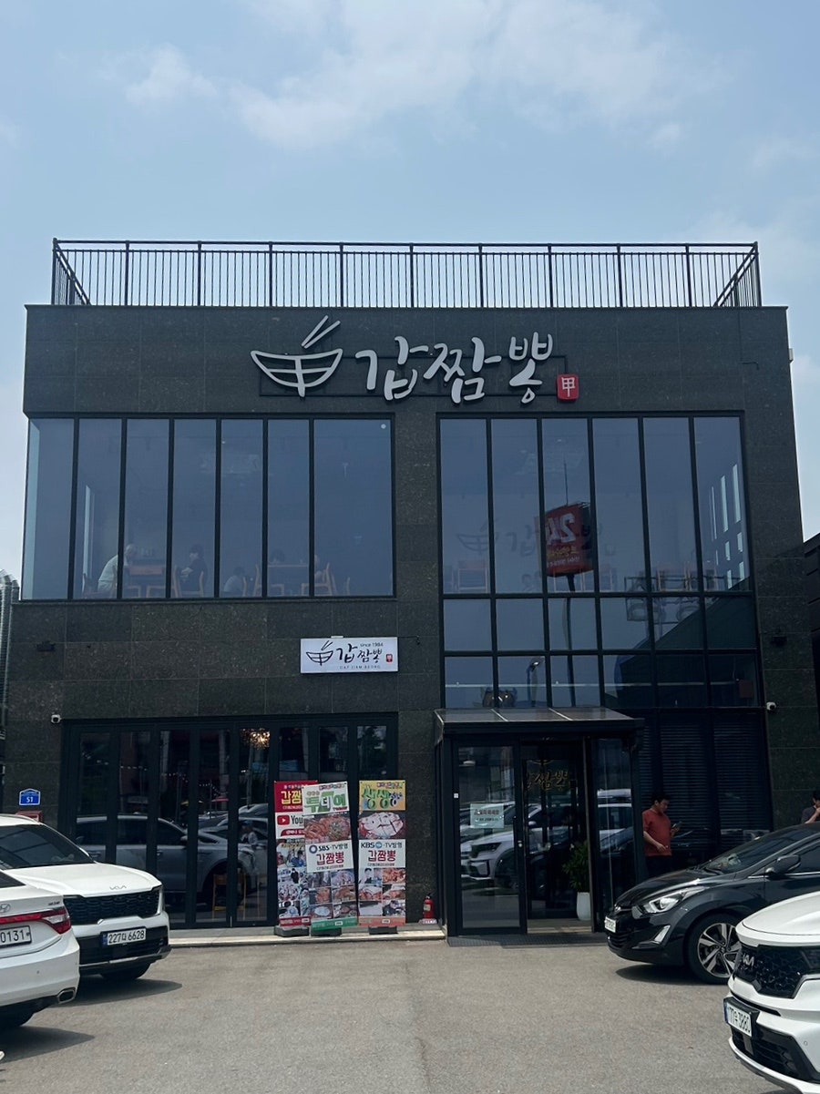 갑짬뽕 오산점 사진 1