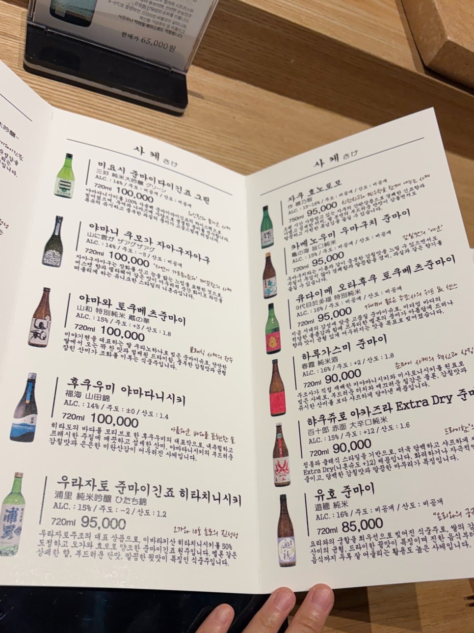스시이네 사진 6
