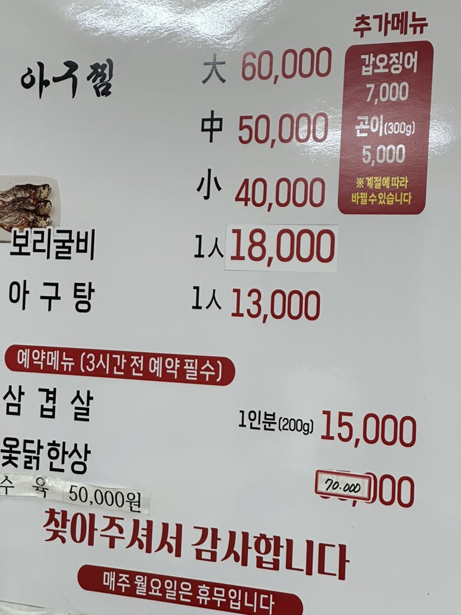 신동아구찜 사진 2