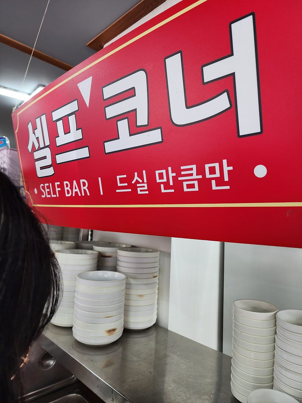 양평해장국 사진 4