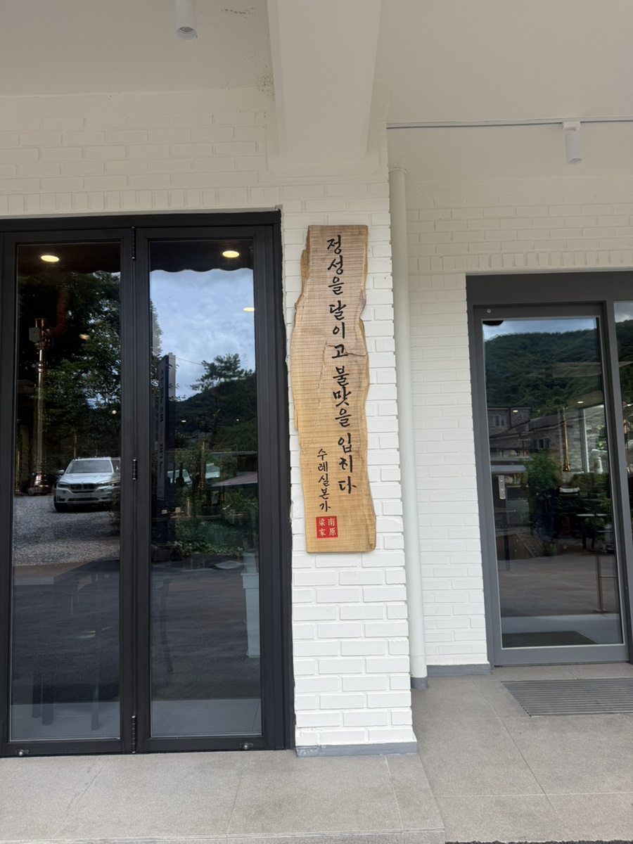 수레실본가 사진 5