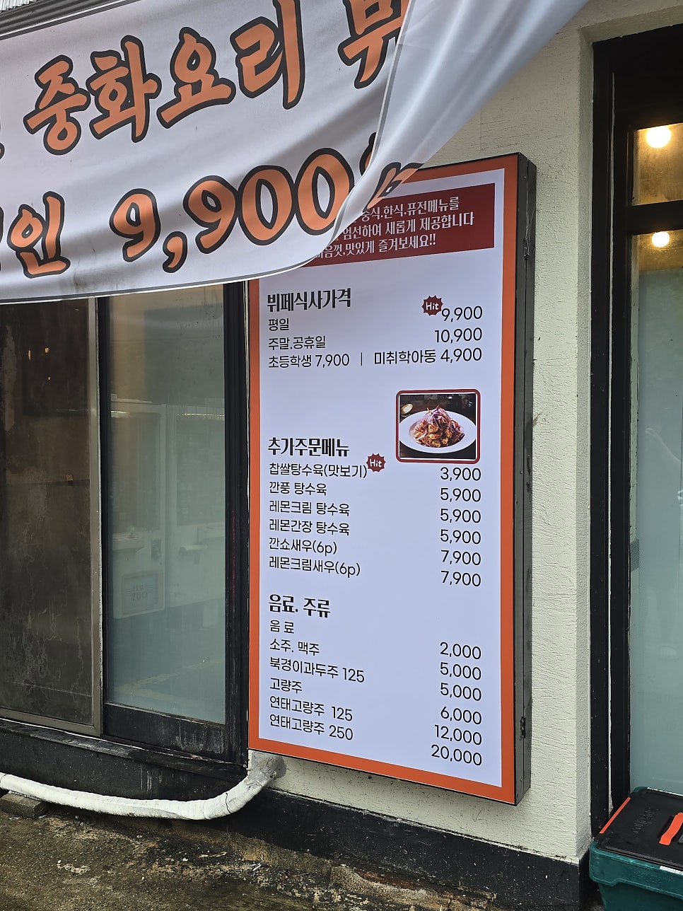 기찰반점 김해외동점 사진 3