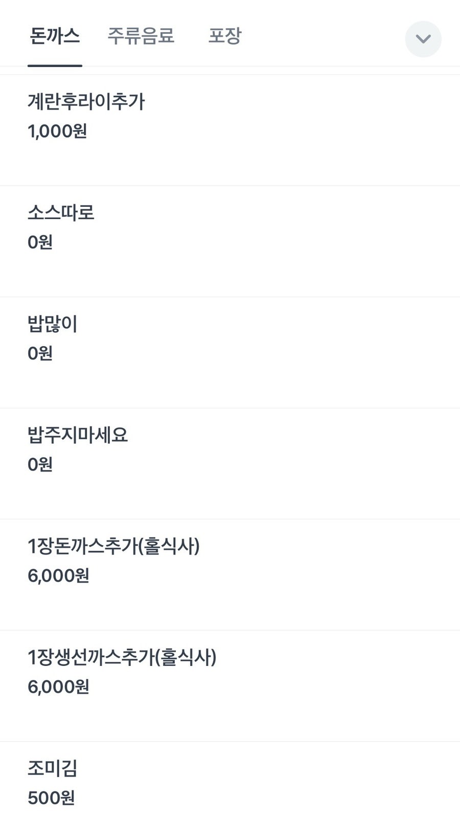 불광천왕돈까스 사진 4