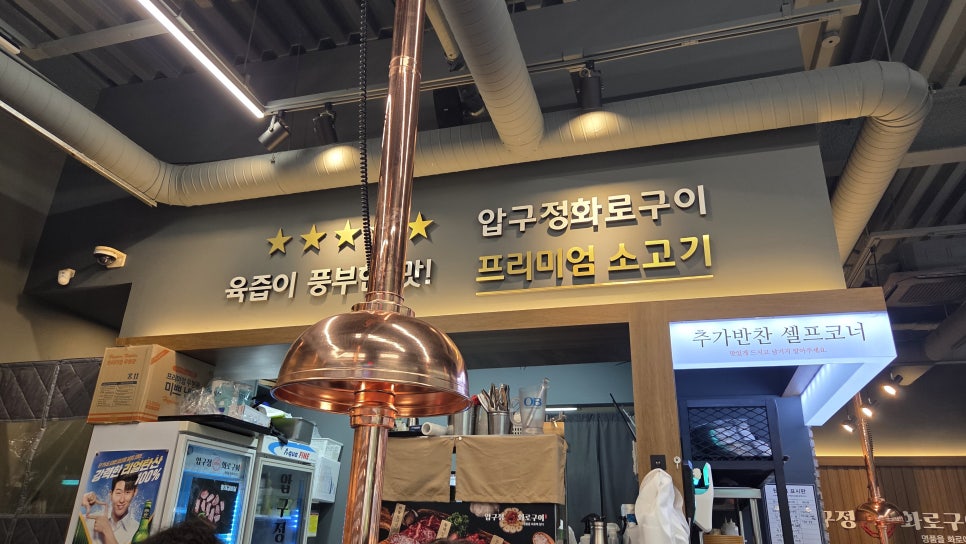 압구정화로구이 계룡점 사진 2