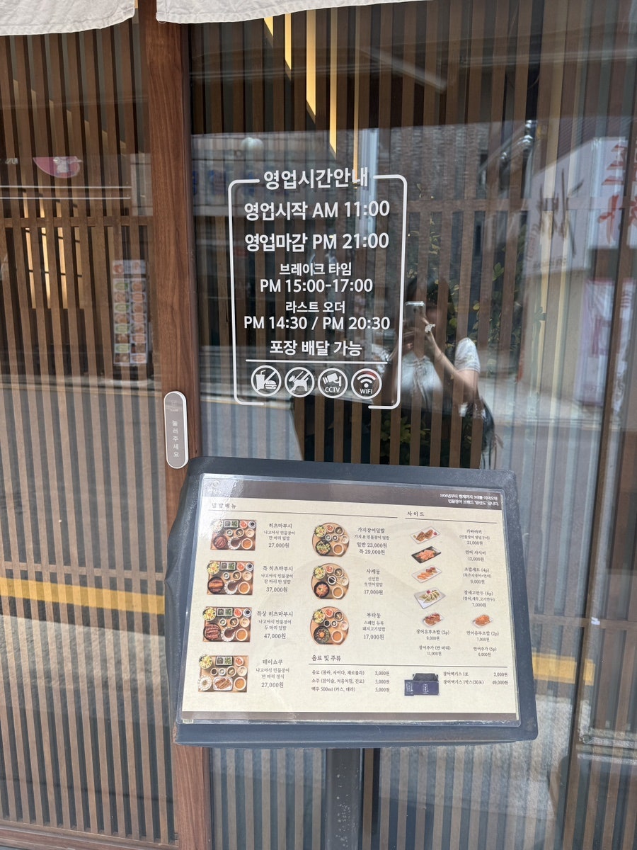 양산도 교대점 사진 5
