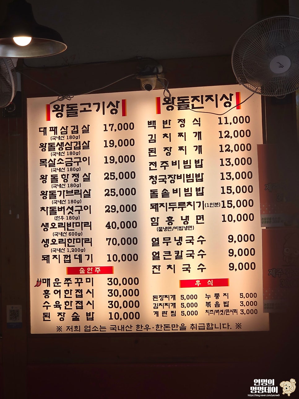 아궁이왕돌구이 사진 6