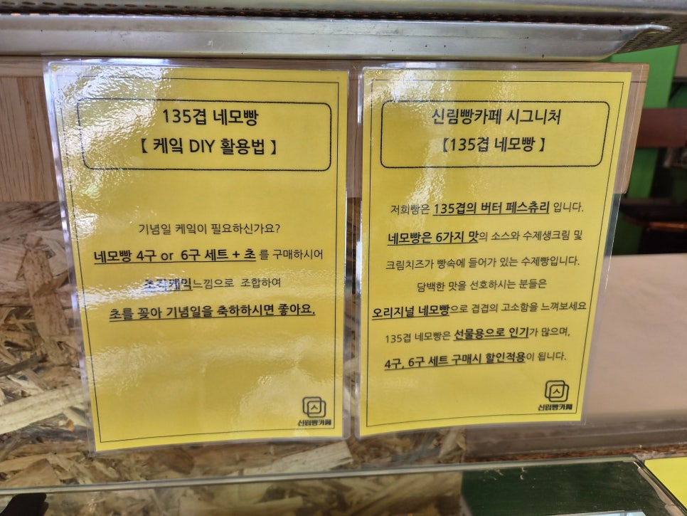 신림빵카페 사진 4