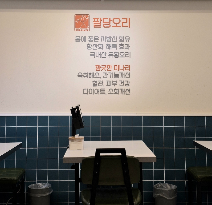 팔당오리 신당본점 사진 3