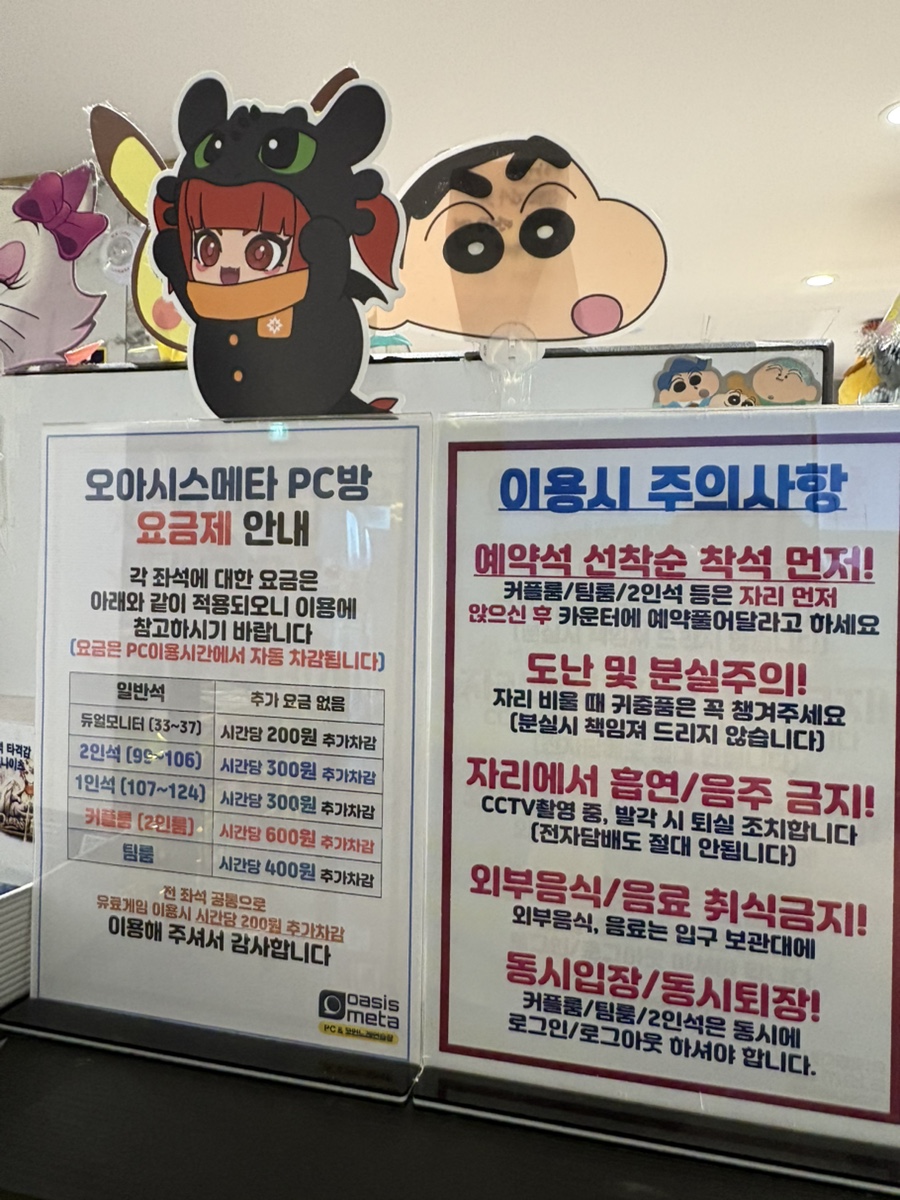오아시스 사진 2
