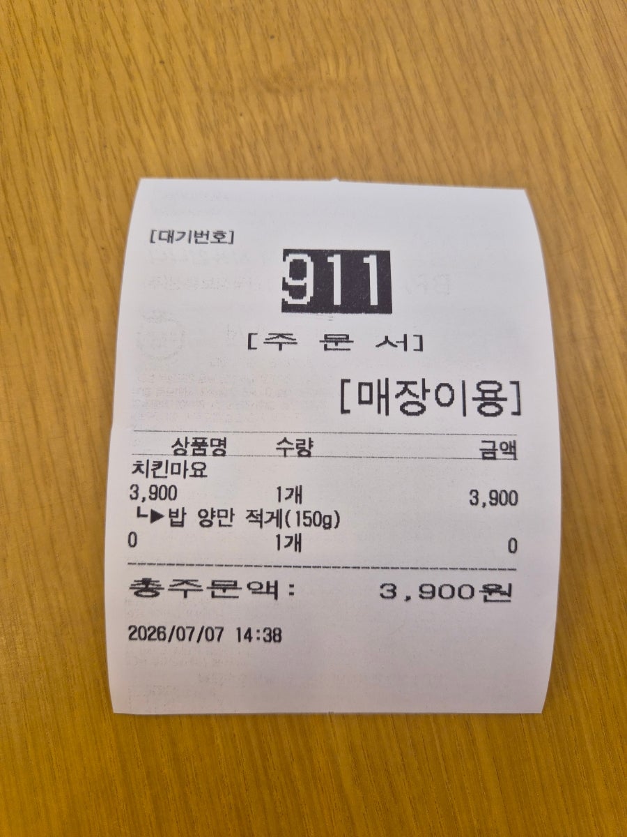 한솥도시락 죽곡1지구점 사진 4