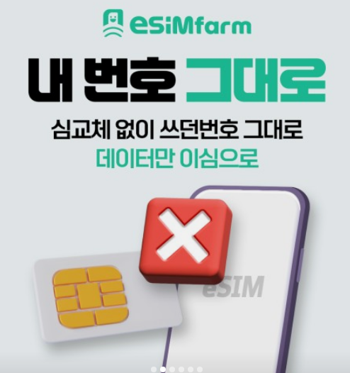 하노이 나트랑 이심 뭐 써야 할까? 로컬망 5G 완벽 가이드