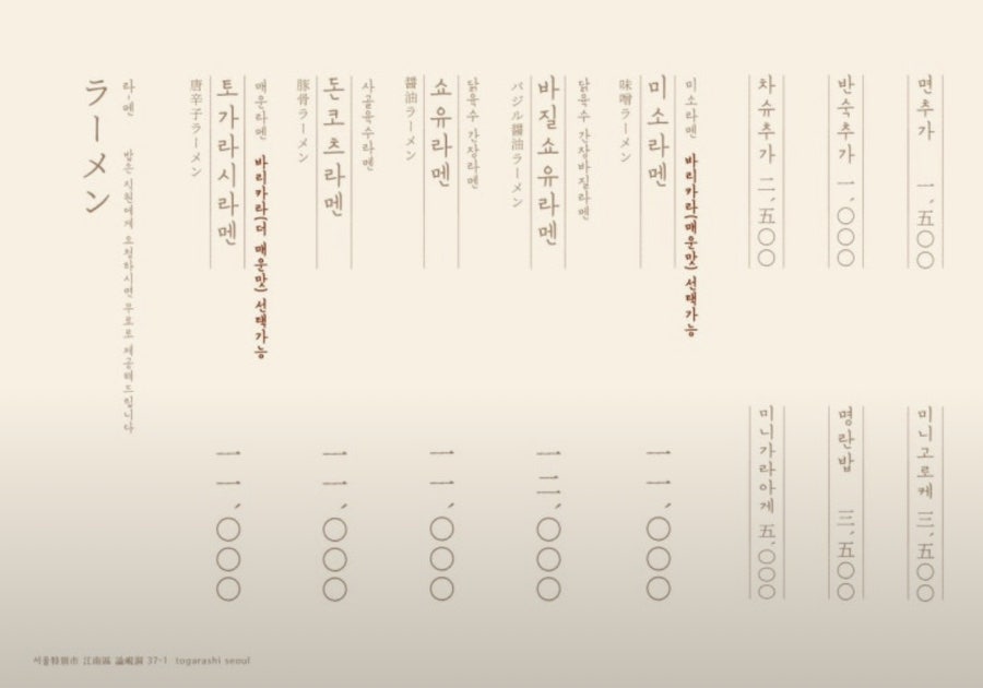 토가라시 사진 4