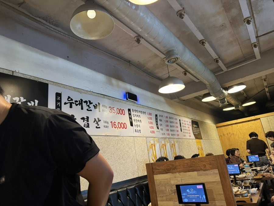 목동우대갈비 사진 1