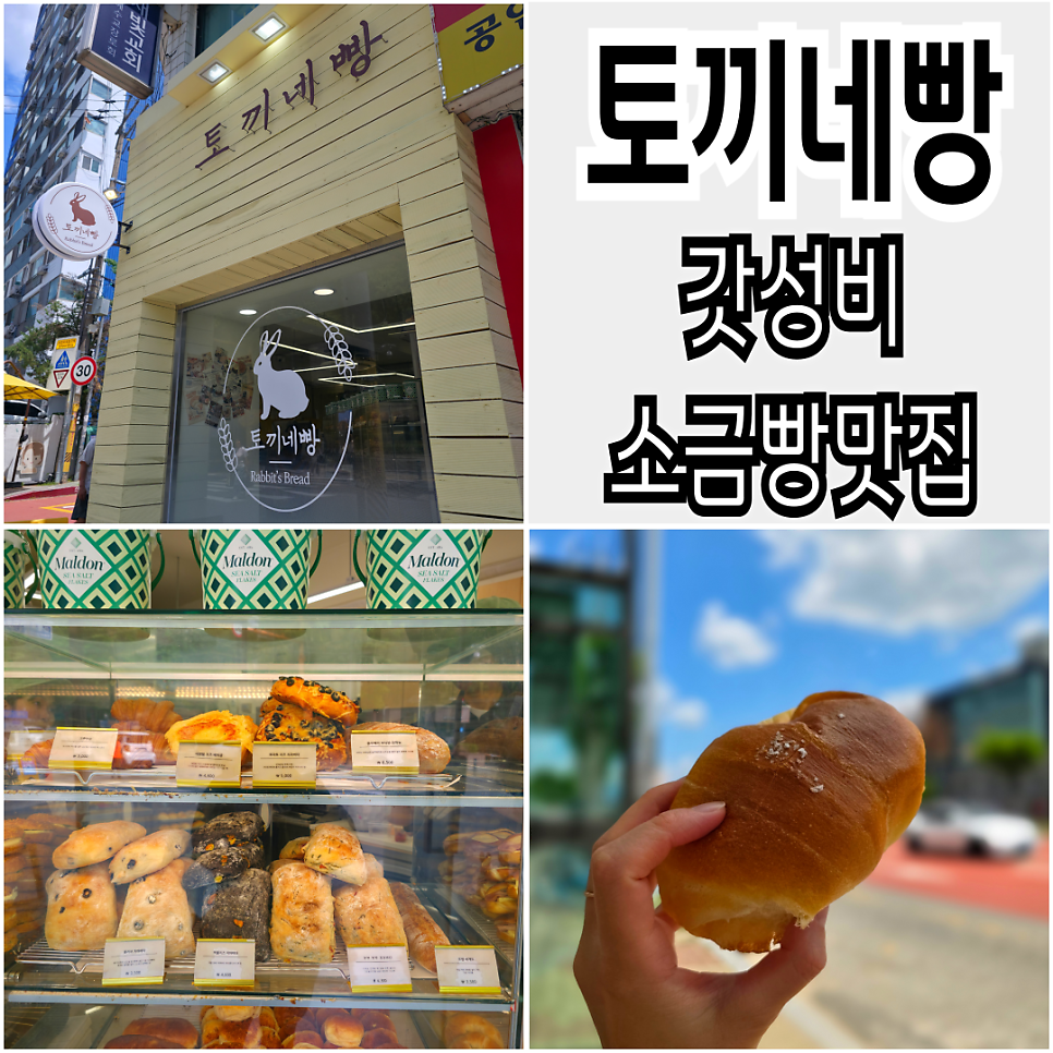 안양빵집 사진 1