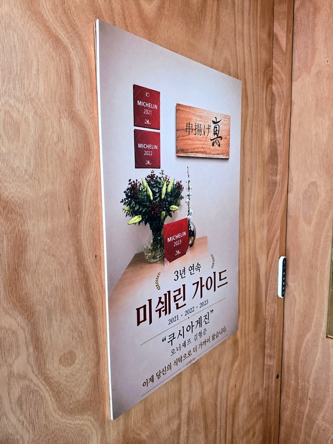 후토시 카이호 사진 3