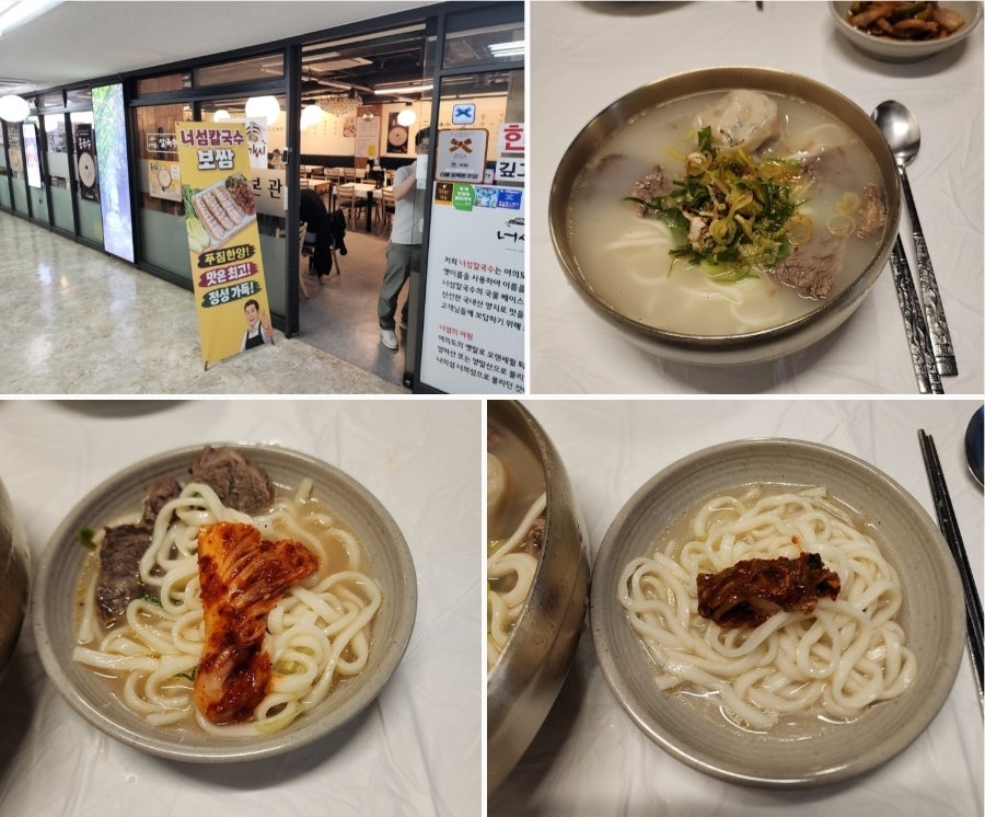 너섬 사진 1