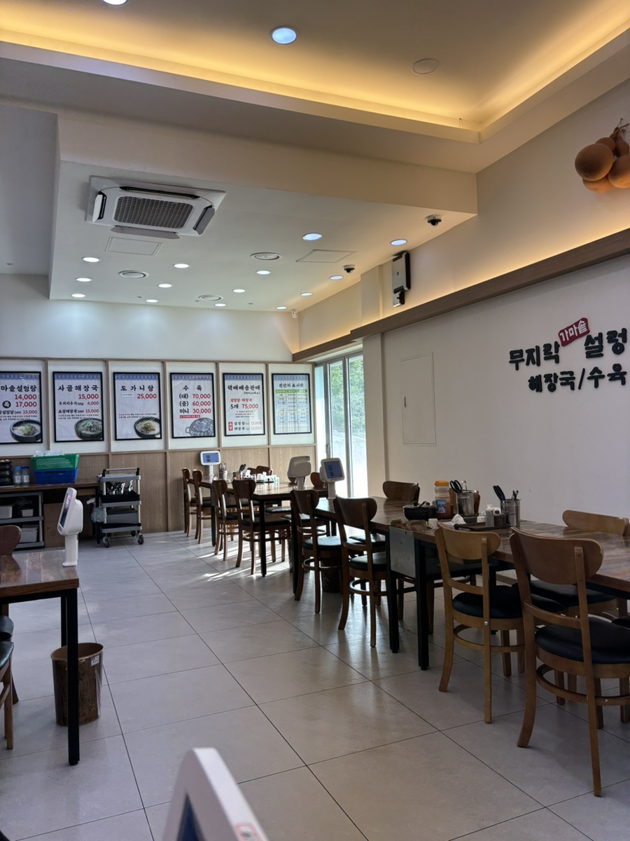 가마솥설렁탕 사진 6