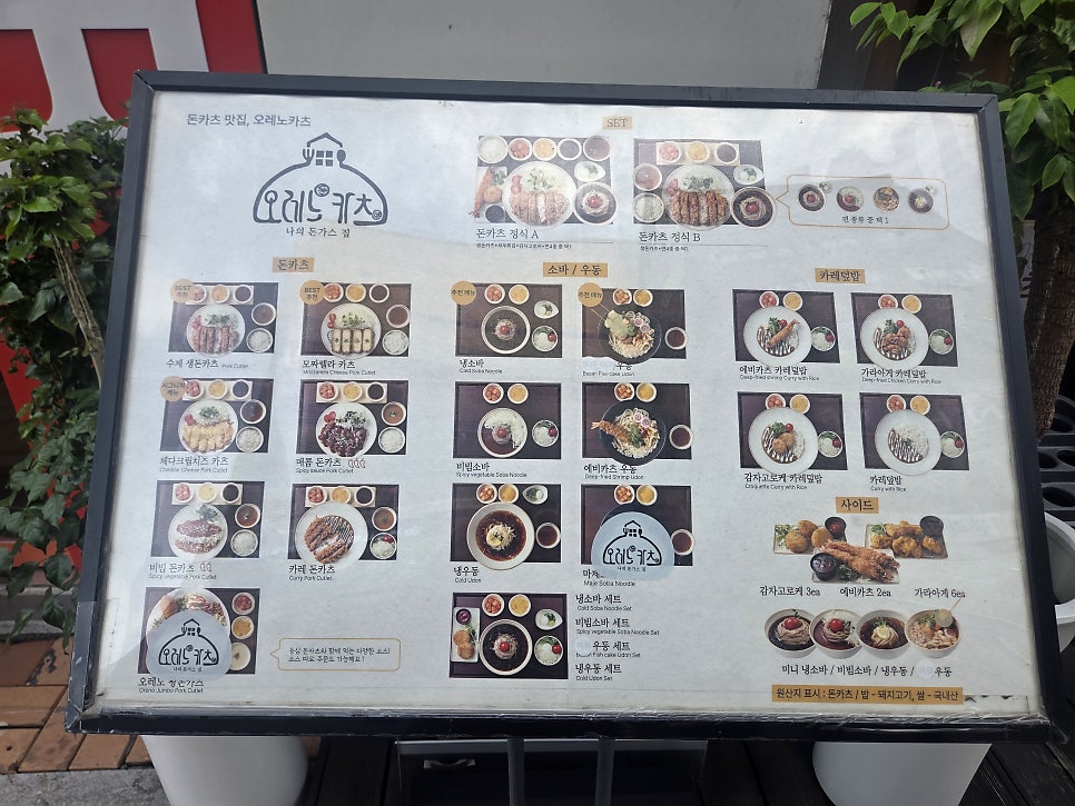 오레노카츠 원주무실점 사진 2