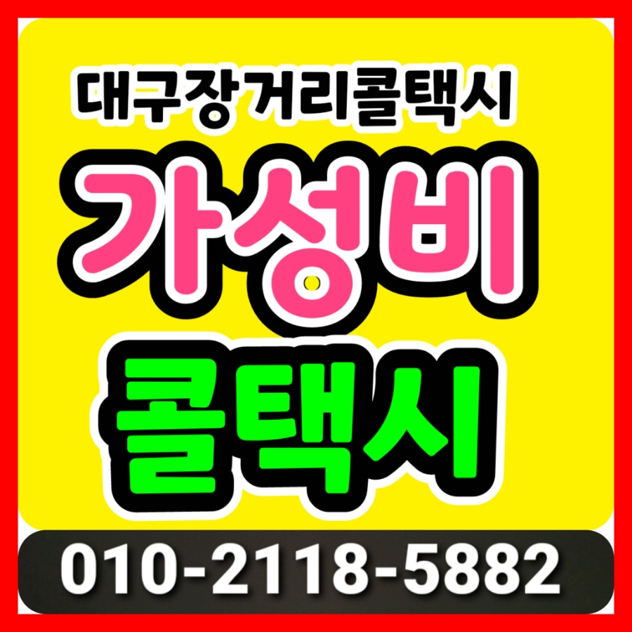 후포항 사진 1