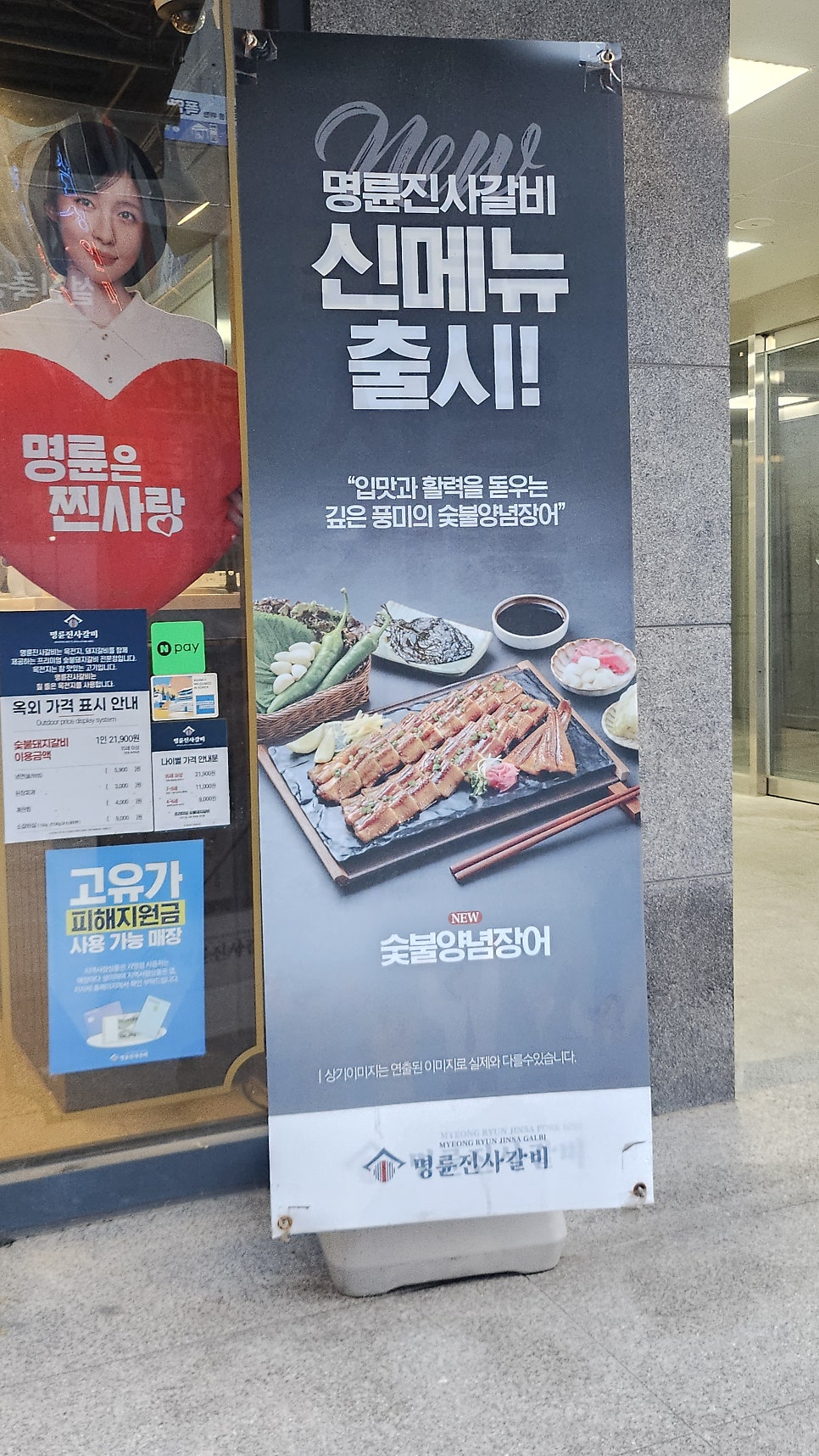 명륜진사갈비 수원영통점 사진 2